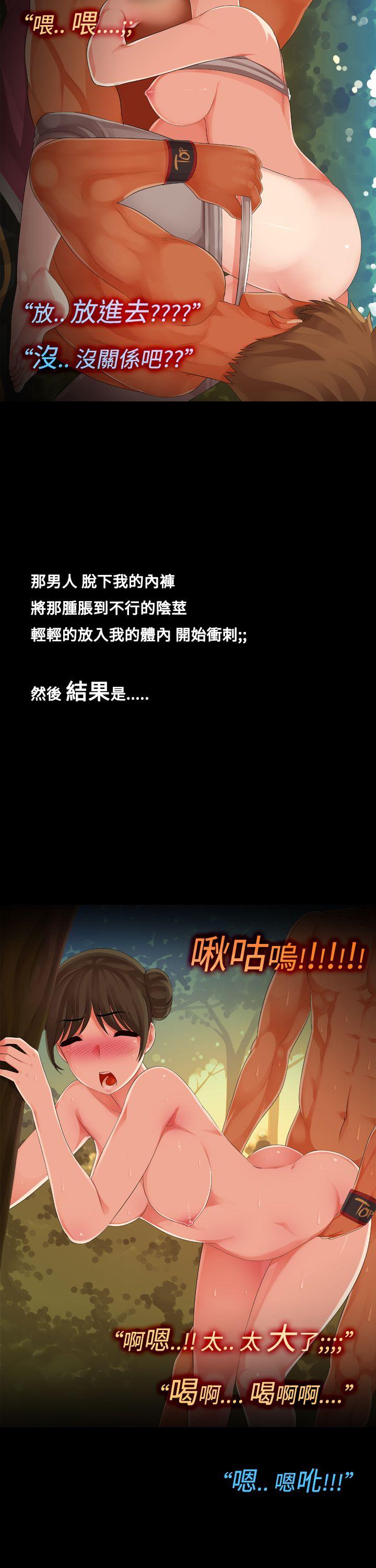 暧昧女剧场 最終話 第14页