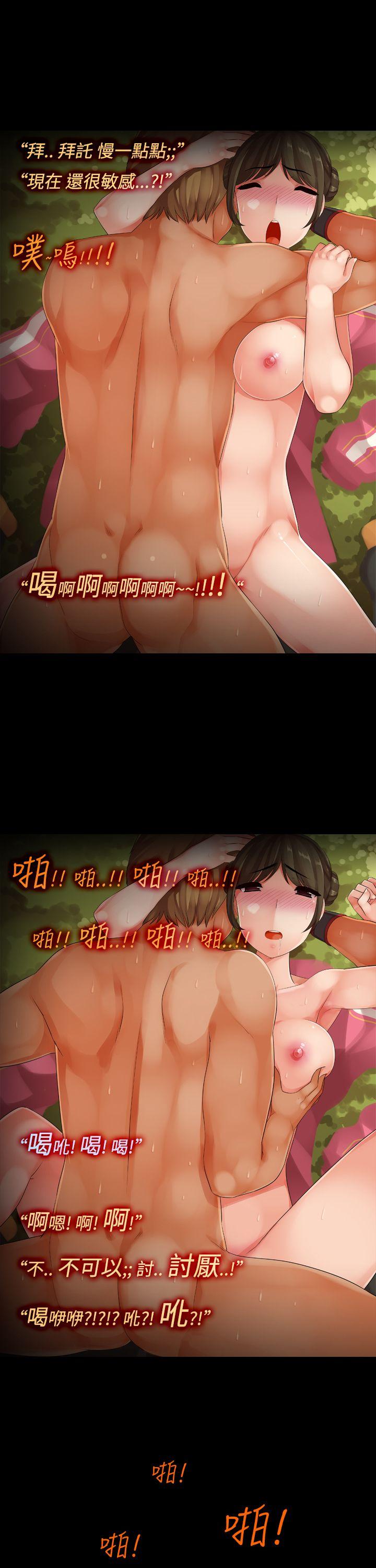 暧昧女剧场 最終話 第17页