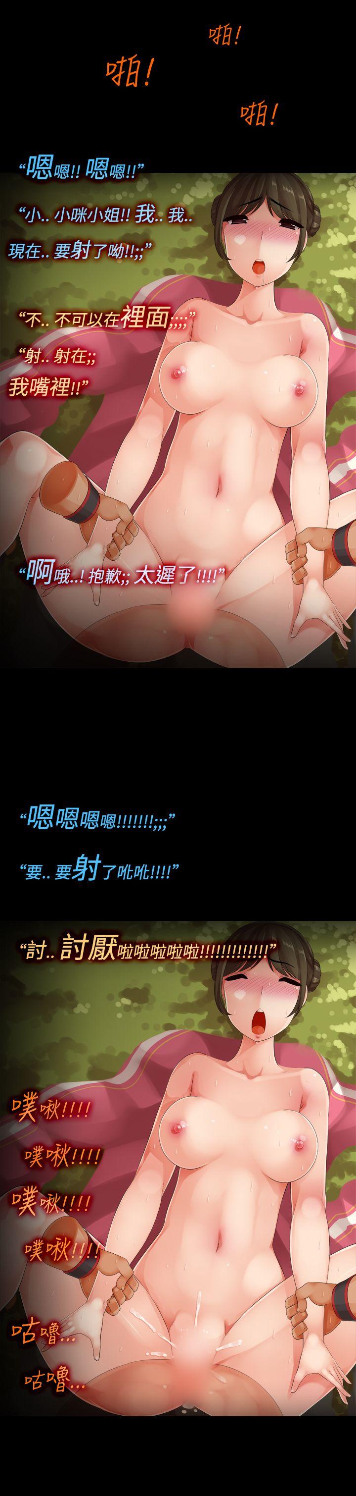 暧昧女剧场 最終話 第18页