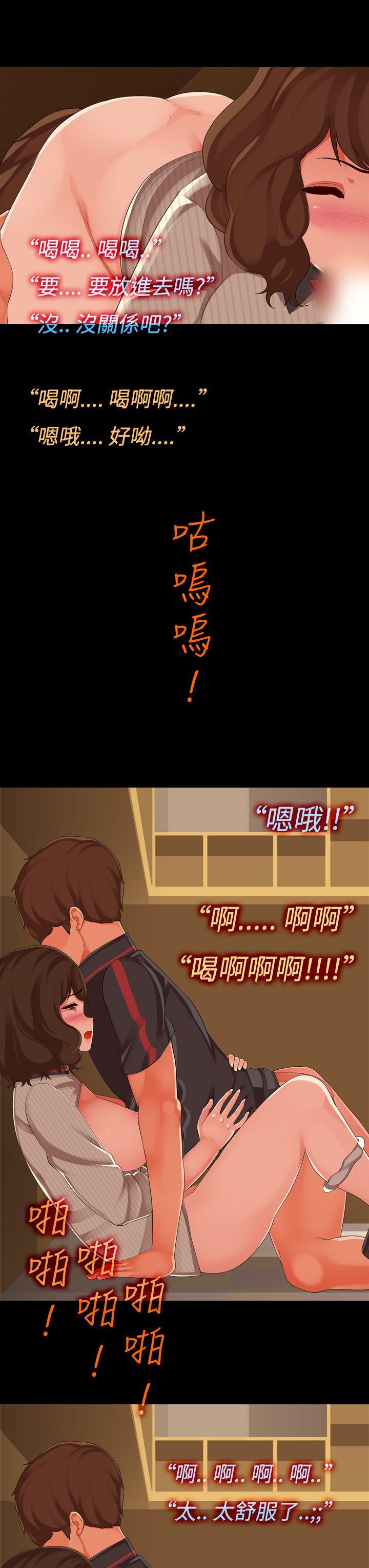 暧昧女剧场 第6話 - 點餐中 第15页