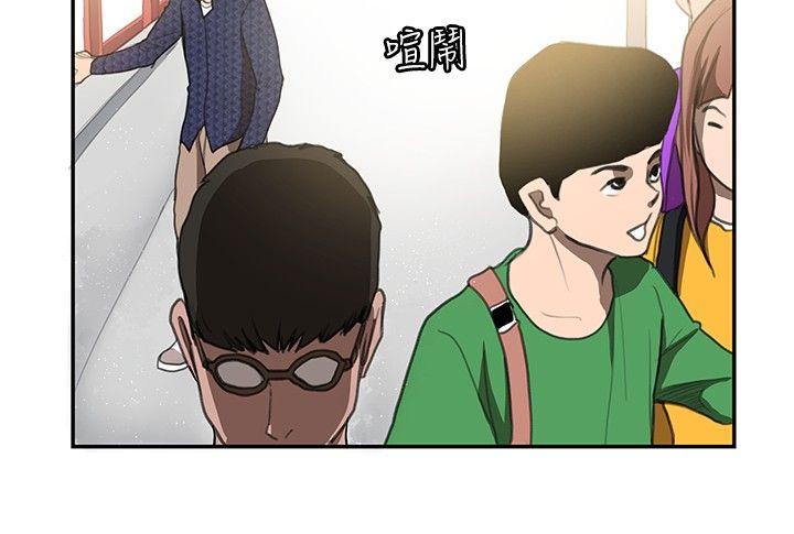 恋爱大排档 第11話 第9页