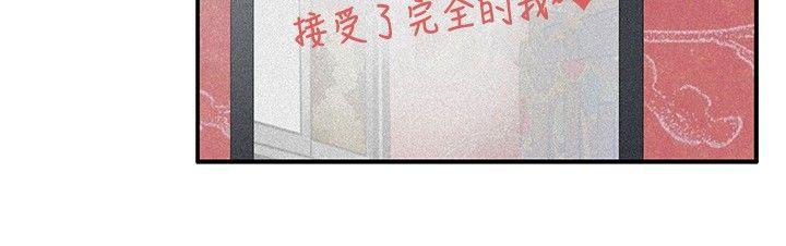 恋爱大排档 第11話 第5页