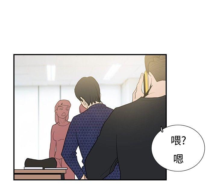 恋爱大排档 第11話 第3页