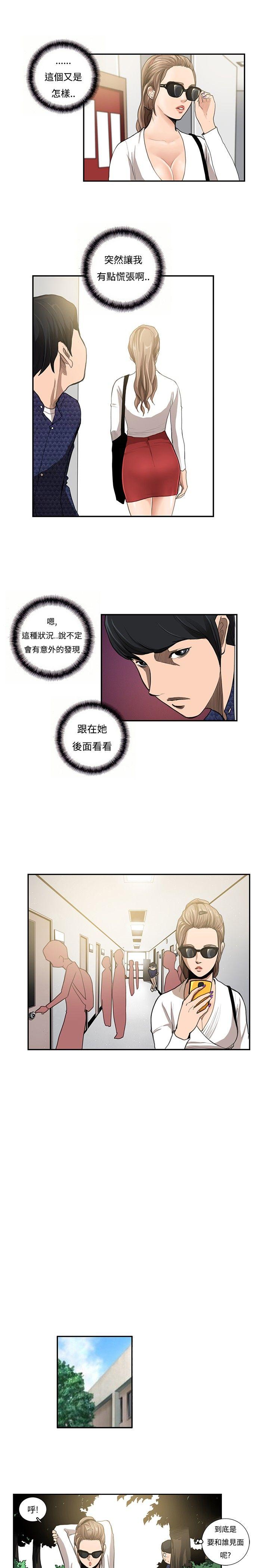 恋爱大排档 第11話 第12页