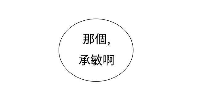 恋爱大排档 第13話 第18页