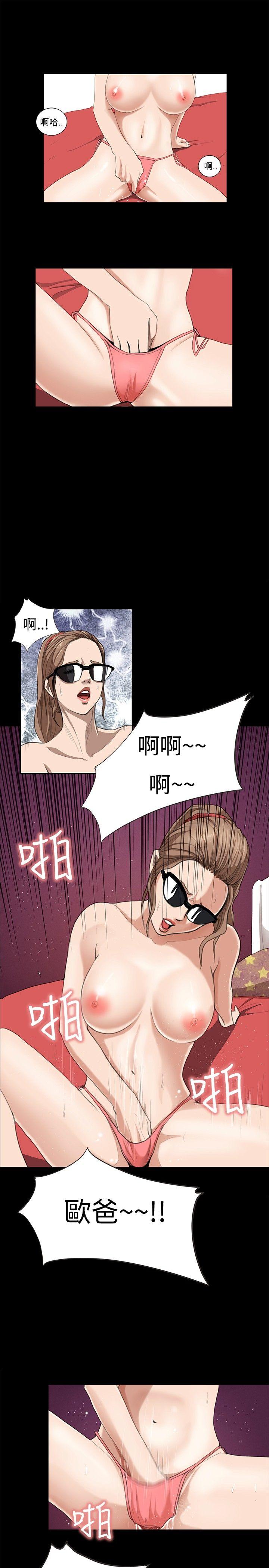 恋爱大排档 第13話 第9页