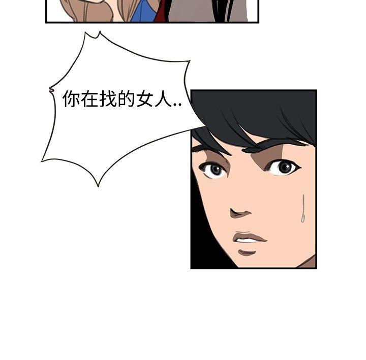 恋爱大排档 最終話 第6页