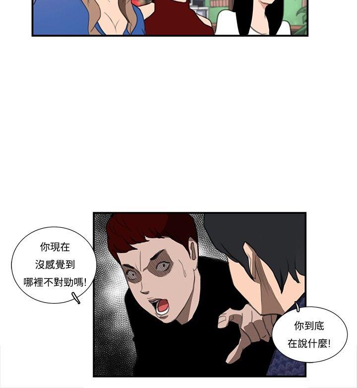 恋爱大排档 最終話 第4页