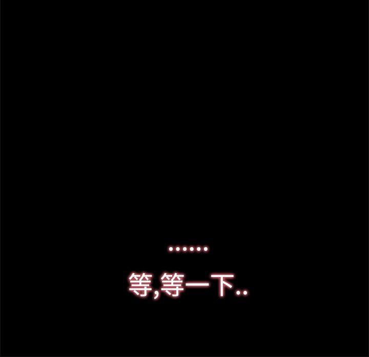 恋爱大排档 最終話 第8页