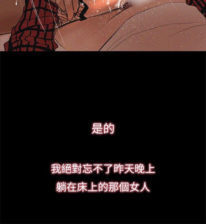 恋爱大排档 最終話 第14页