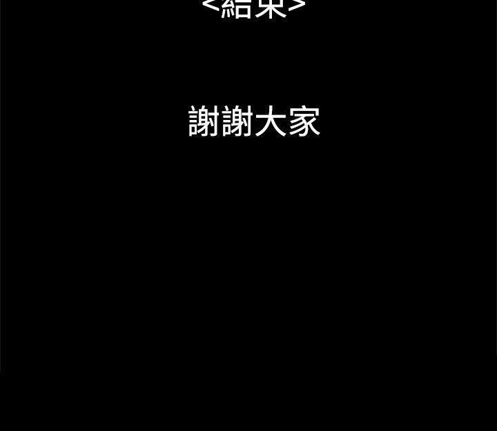 恋爱大排档 最終話 第24页