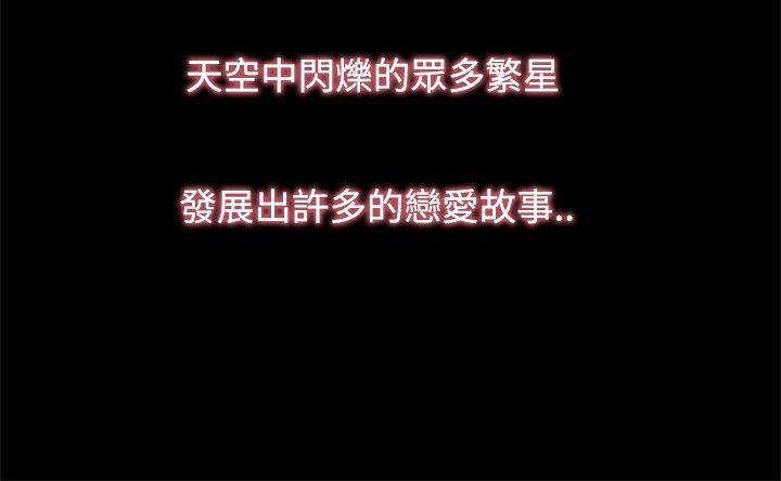 恋爱大排档 最終話 第22页