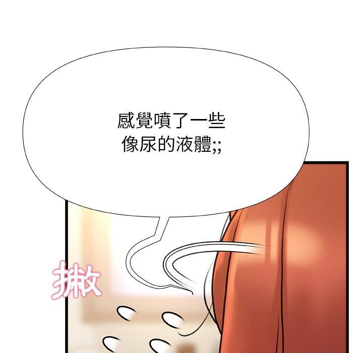 真正的麻吉 第 17 話 第19页