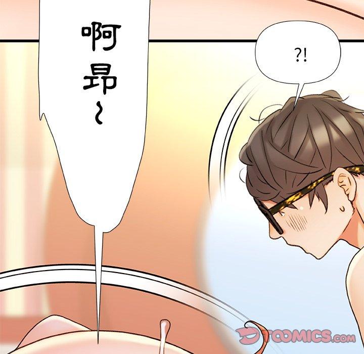 真正的麻吉 第 17 話 第30页
