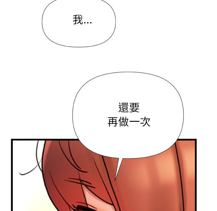 真正的麻吉 第 17 話 第34页