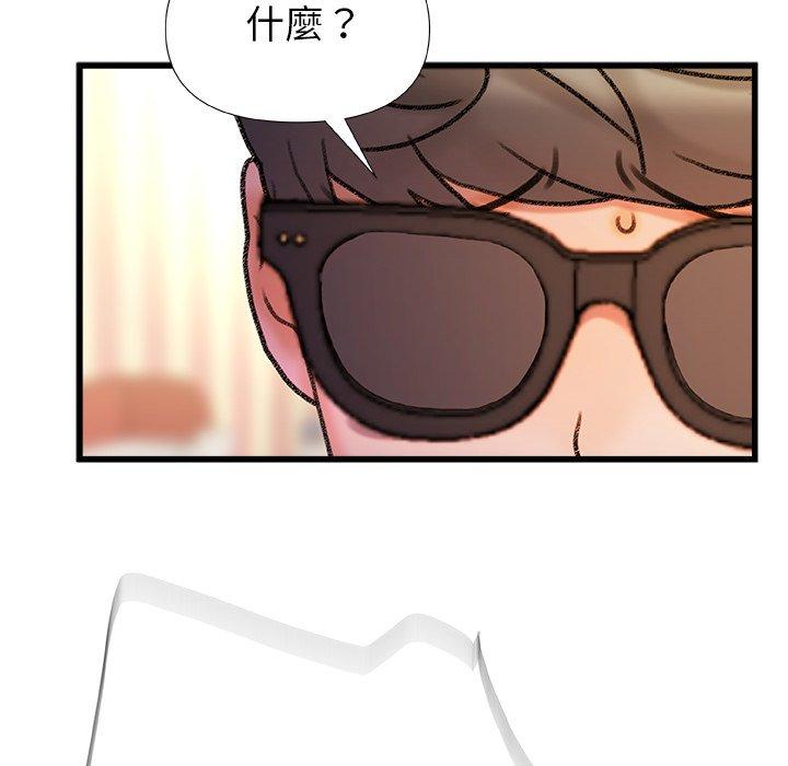 真正的麻吉 第 17 話 第36页