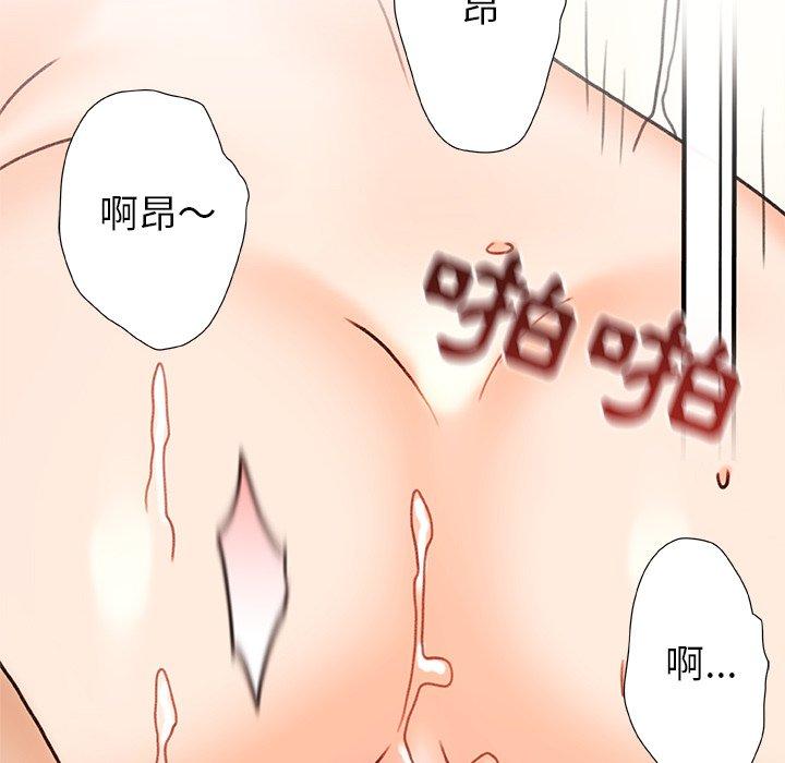 真正的麻吉 第 17 話 第46页