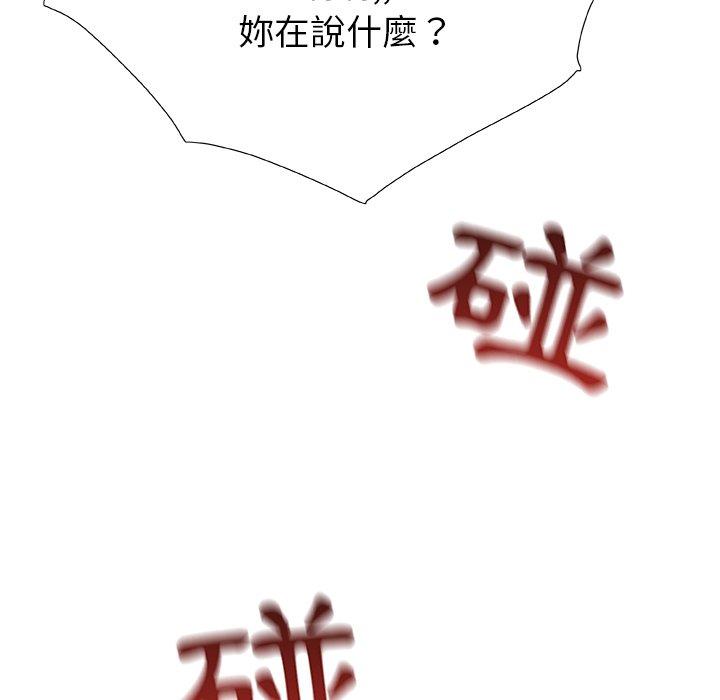 真正的麻吉 第 17 話 第80页