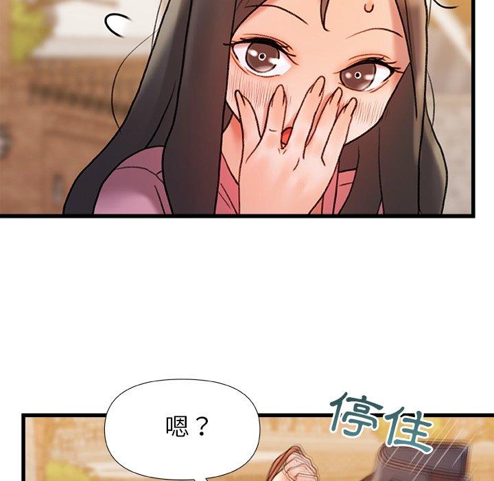 真正的麻吉 第 17 話 第82页