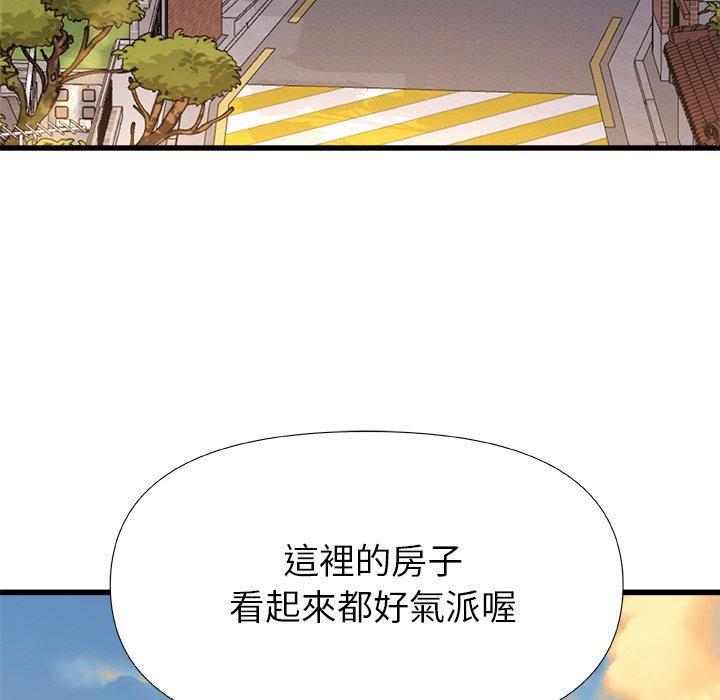 真正的麻吉 第 17 話 第52页