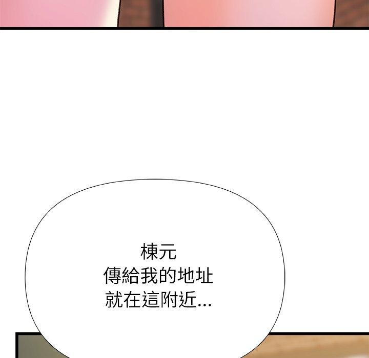 真正的麻吉 第 17 話 第55页