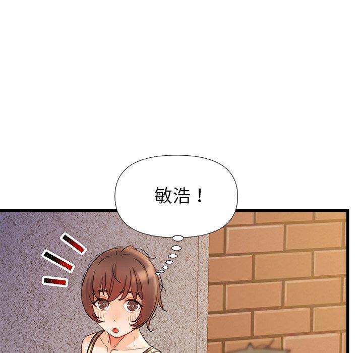 真正的麻吉 第 17 話 第61页