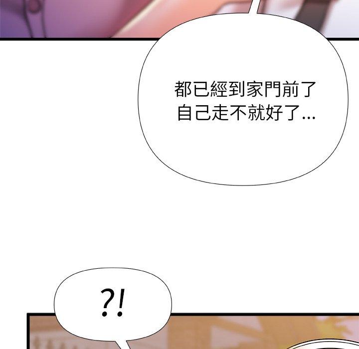 真正的麻吉 第 17 話 第68页