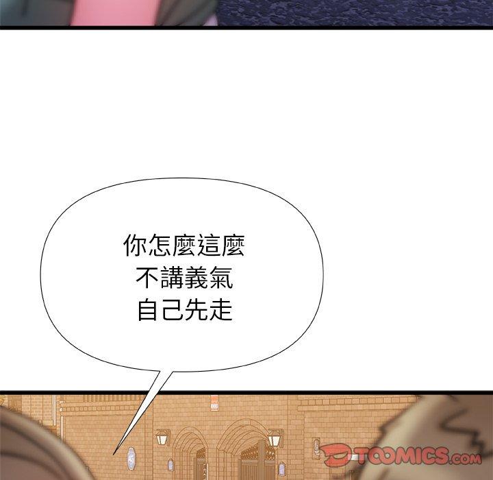 真正的麻吉 第 17 話 第66页