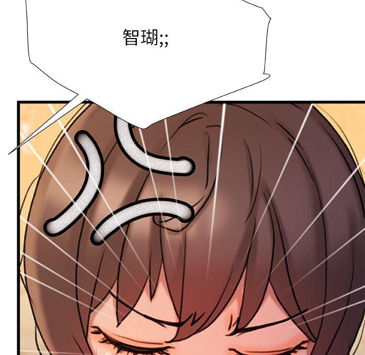 真正的麻吉 第 17 話 第70页