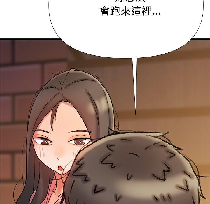 真正的麻吉 第 17 話 第72页