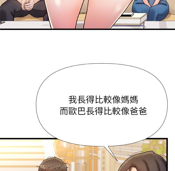 真正的麻吉 第 17 話 第94页