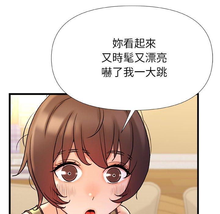 真正的麻吉 第 17 話 第96页