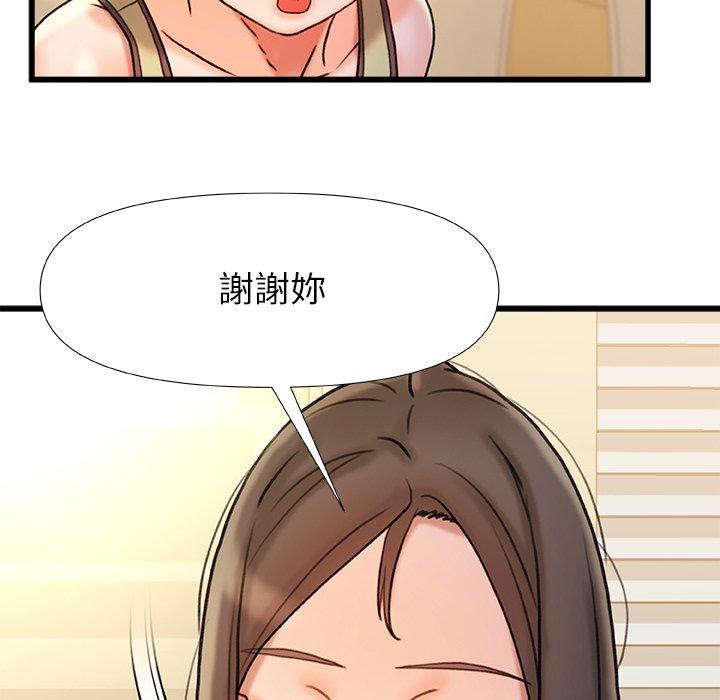 真正的麻吉 第 17 話 第97页