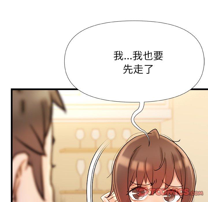 真正的麻吉 第 17 話 第111页