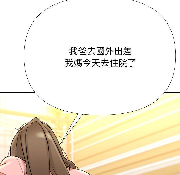 真正的麻吉 第 17 話 第104页