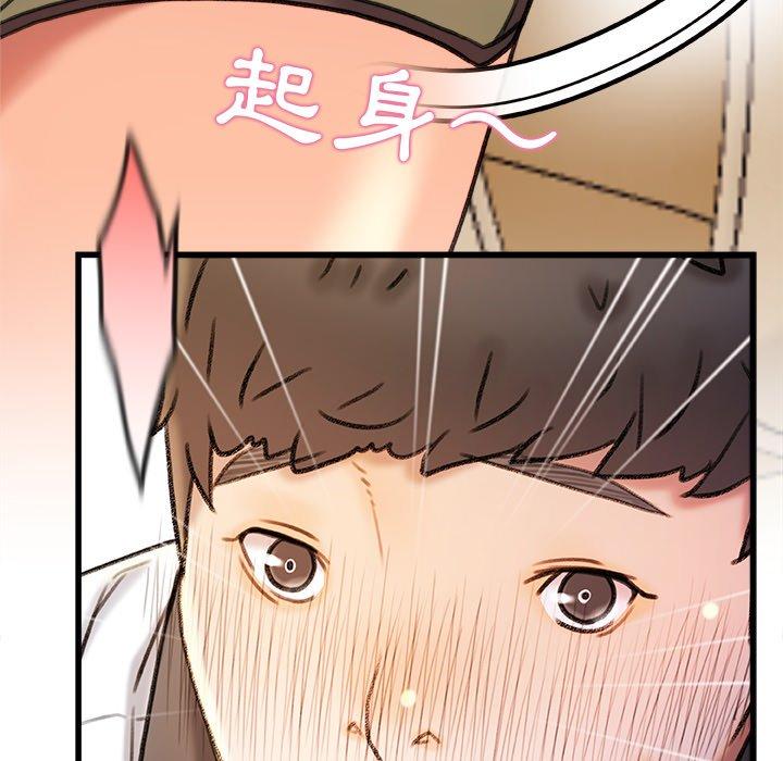 真正的麻吉 第 17 話 第117页