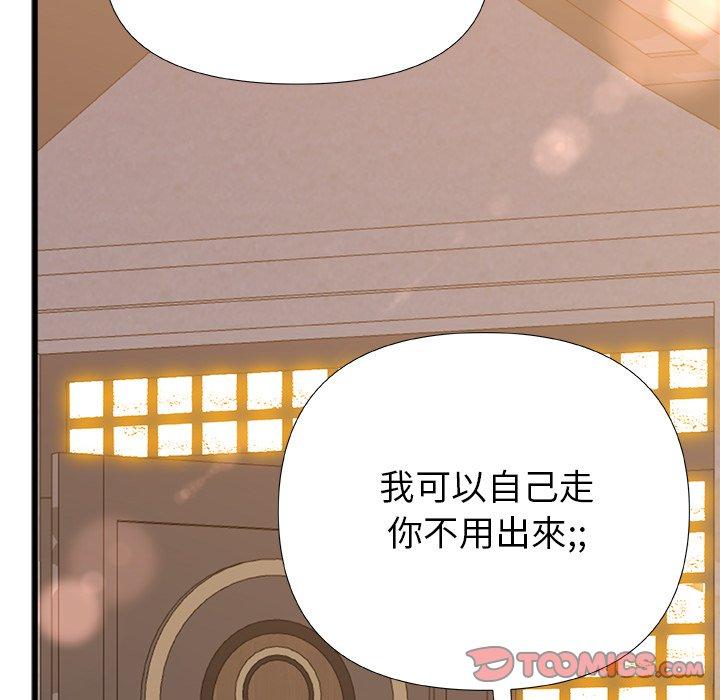 真正的麻吉 第 17 話 第120页