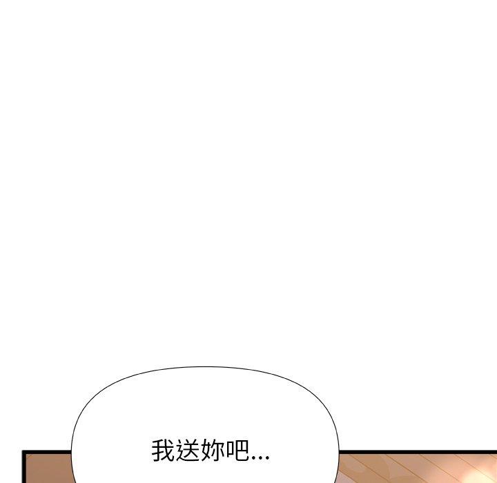 真正的麻吉 第 17 話 第119页