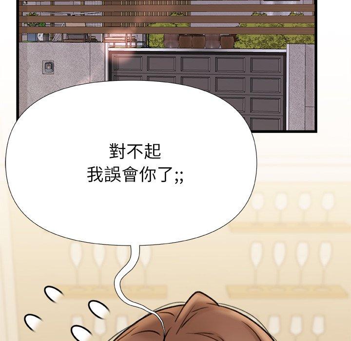 真正的麻吉 第 17 話 第88页