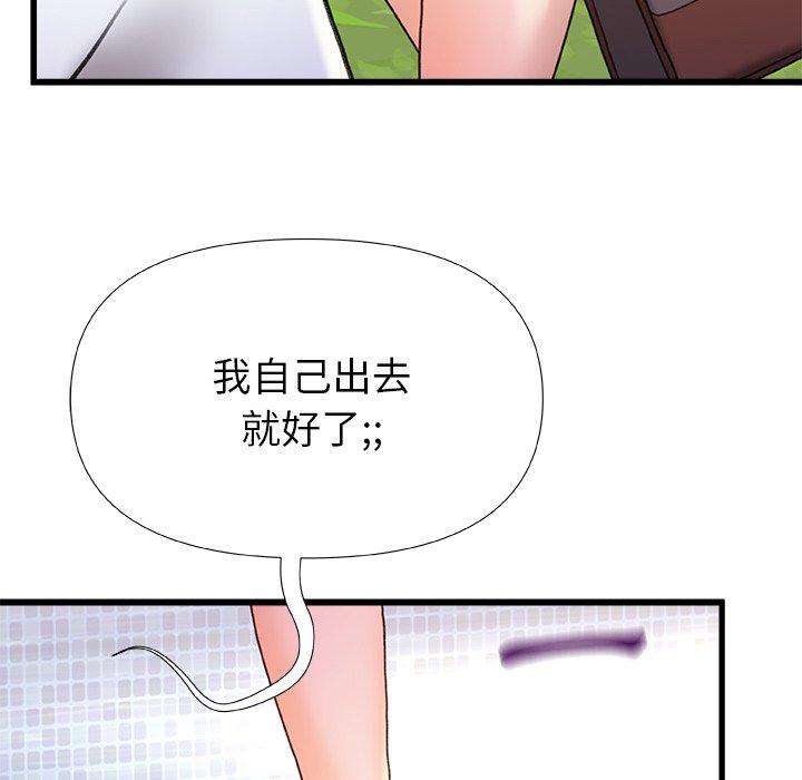 真正的麻吉 第 17 話 第124页