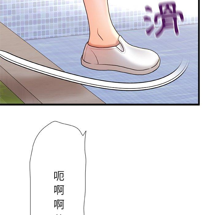 真正的麻吉 第 17 話 第125页
