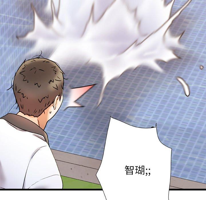 真正的麻吉 第 17 話 第128页