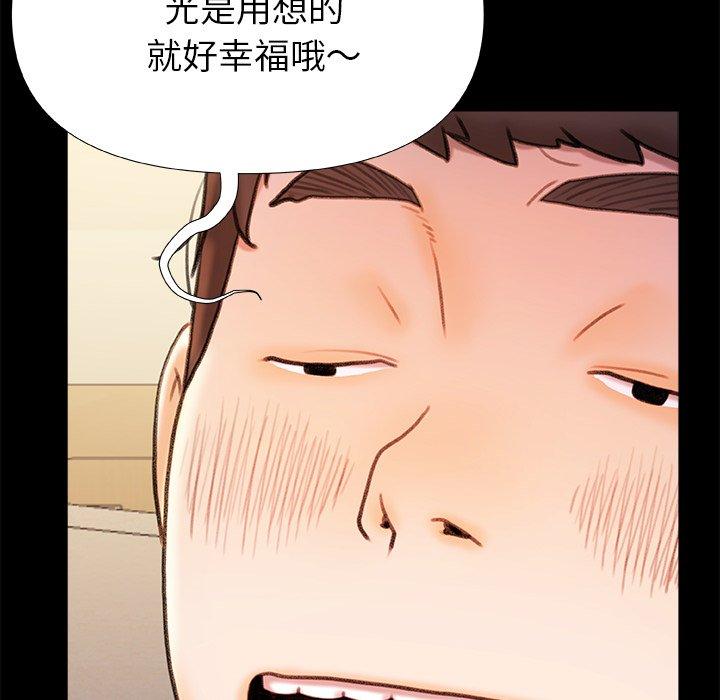 真正的麻吉 第 18 話 第14页