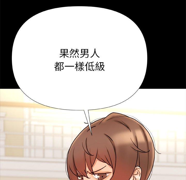 真正的麻吉 第 18 話 第22页