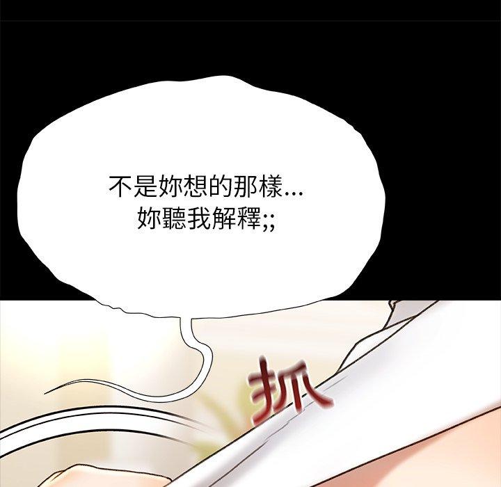 真正的麻吉 第 18 話 第25页