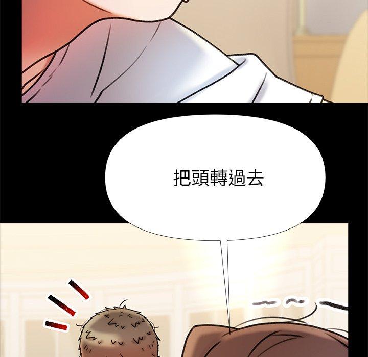 真正的麻吉 第 18 話 第34页