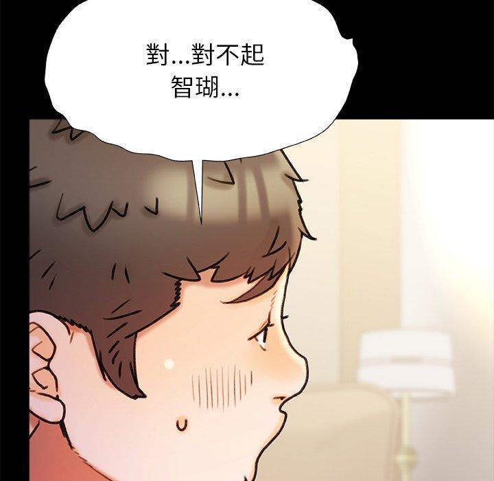真正的麻吉 第 18 話 第33页