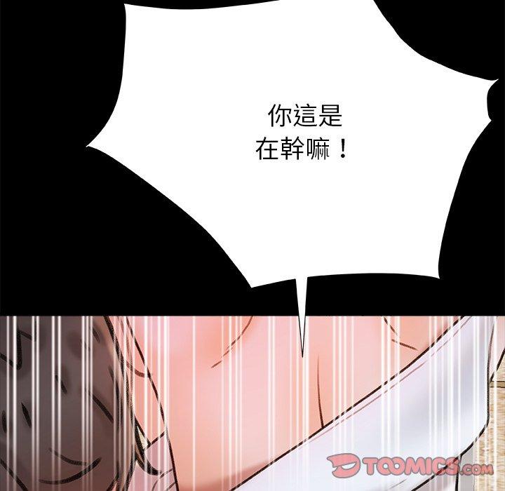 真正的麻吉 第 18 話 第30页