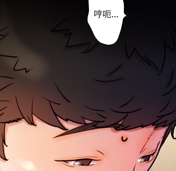 真正的麻吉 第 18 話 第104页
