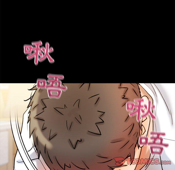 真正的麻吉 第 18 話 第102页